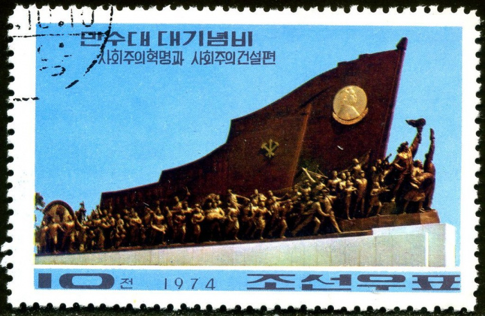 (1974-102) Марка Северная Корея &quot;Монумент (3)&quot;   Мемориал на холме Мансу III Θ